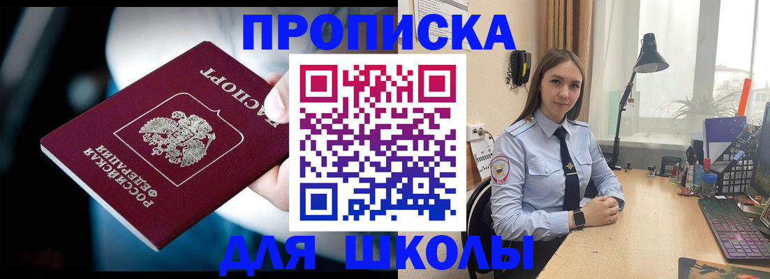 прописка в Ленске