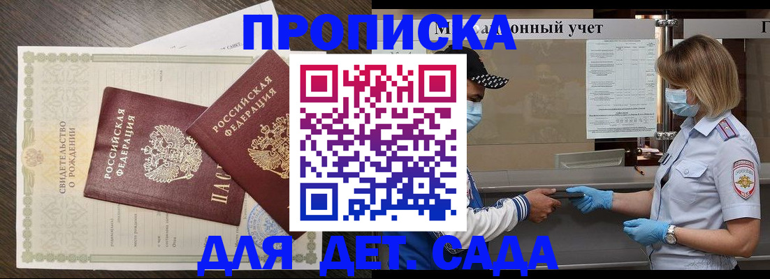 временная регистрация адрес в Ленске